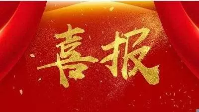 -喜訊！森普入圍聯(lián)通江西分公司創(chuàng)新業(yè)務(wù)合作伙伴招募項(xiàng)目